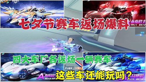 飞车官方爆料最新信息,全新版本即将上线，惊喜连连等你来体验！  第3张