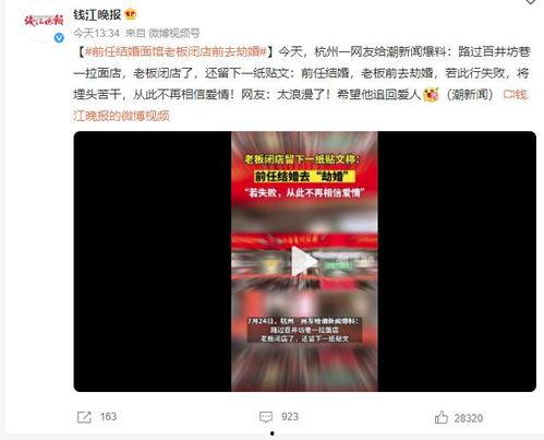今日杭州最新爆料,揭秘城市热点事件背后的真相 第3张 今日杭州最新爆料,揭秘城市热点事件背后的真相 第3张