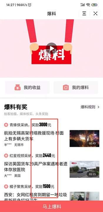 高安头条最新爆料,最新爆料事件深度解析 第3张 高安头条最新爆料,最新爆料事件深度解析 第3张