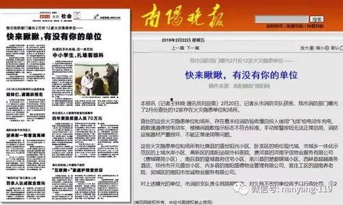 新闻媒体爆料群,新闻媒体爆料群背后的真相与影响  第2张
