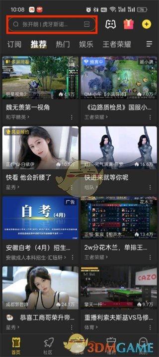 牛仔直播爆料怎么做的视频,轻松打造热门短视频 第3张 牛仔直播爆料怎么做的视频,轻松打造热门短视频 第3张