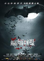 蝙蝠电影在线观看,在线惊悚之旅 第3张 蝙蝠电影在线观看,在线惊悚之旅 第3张