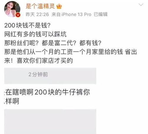 温精灵爆料原视频,独家爆料背后的故事