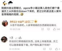 抖音吃瓜网最新爆料,娱乐圈最新猛料大揭秘！