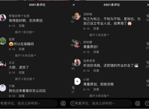 抖音吃瓜网最新爆料,娱乐圈最新猛料大揭秘! 第2张 抖音吃瓜网最新爆料,娱乐圈最新猛料大揭秘! 第2张