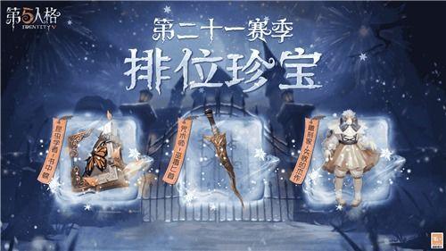 第五人格五周年爆料最新,五周年狂欢启幕!第五人格全新爆料揭秘 第2张 第五人格五周年爆料最新,五周年狂欢启幕!第五人格全新爆料揭秘 第2张