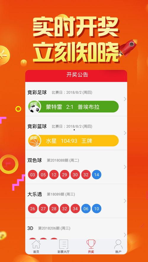 天涯爆料彩票官网下载最新版,彩票官网最新版下载,尽享便捷购彩体验 第3张 天涯爆料彩票官网下载最新版,彩票官网最新版下载,尽享便捷购彩体验 第3张