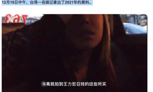 王力宏被爆料完整版视频 第2张 王力宏被爆料完整版视频 第2张