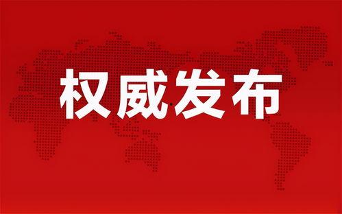 海康爆料视频最新消息,揭秘行业黑幕与技术创新 第2张 海康爆料视频最新消息,揭秘行业黑幕与技术创新 第2张