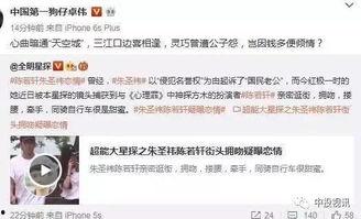 隆回最新八卦爆料,揭秘最新八卦爆料背后的真相  第3张