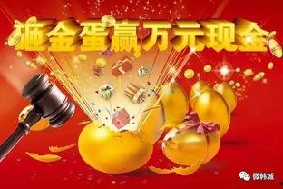 蛋仔砸金蛋最新爆料视频,揭秘游戏升级与丰厚奖励! 第2张 蛋仔砸金蛋最新爆料视频,揭秘游戏升级与丰厚奖励! 第2张