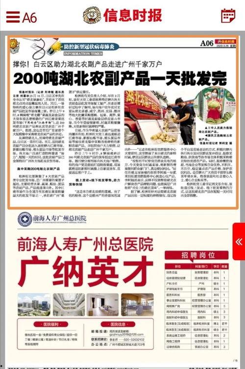 广州时报爆料新闻视频,重大新闻事件视频揭秘