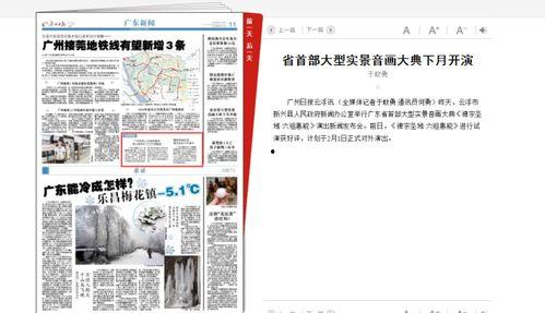 广州时报爆料新闻视频,重大新闻事件视频揭秘  第3张