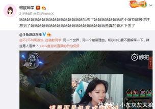 骆歆最新爆料视频,揭秘娱乐圈惊人内幕  第3张
