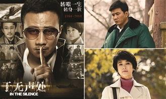 于无声处电视剧全集在线观看,揭秘神秘特工的惊险人生  第3张