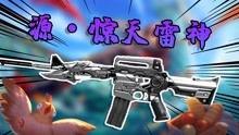 雷神的角色爆料是谁啊视频,是谁在视频中大放异彩？  第3张
