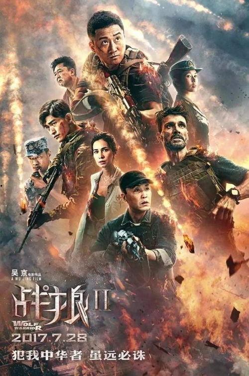战狼2在线付费观看,燃情岁月，热血沸腾的视觉盛宴  第3张