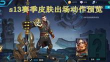 王者爆料绝活视频下载,视频下载攻略，助你轻松掌握高胜率技巧