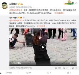 桃城学校爆料视频播放,揭秘校园内幕  第2张