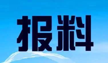 上饶新闻爆料热线电话,倾听民声，守护城市平安