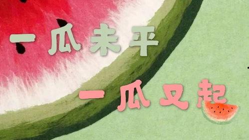 猫人娱乐吃瓜,揭秘娱乐圈的“吃瓜”风云  第3张