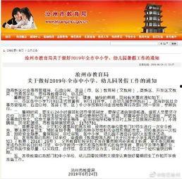 青县爆料最新,揭秘当地最新热点事件! 第3张 青县爆料最新,揭秘当地最新热点事件! 第3张