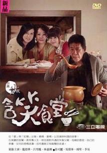含笑食堂在线观看,温馨美食之旅，在线观看解锁味蕾盛宴  第3张