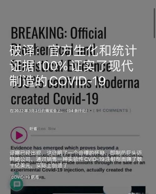 美国新冠媒体最新爆料,媒体揭露疫情真相与政府应对策略  第3张