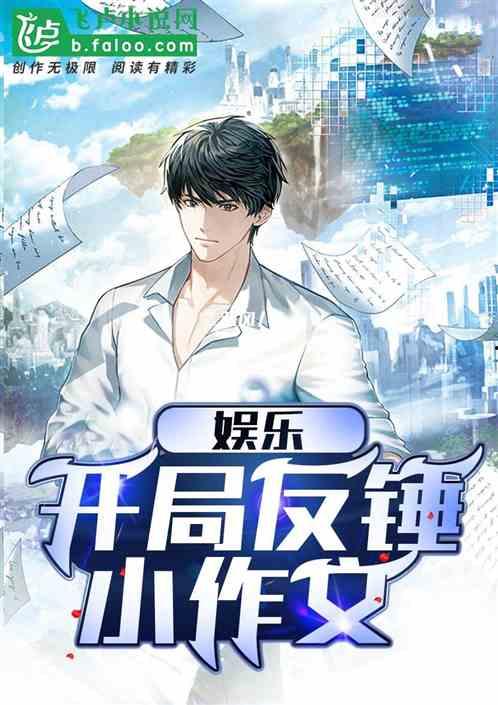 娱乐吃瓜君哥小说,揭秘娱乐圈背后的秘密与八卦  第2张