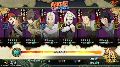 火影忍着最新爆料,神秘新角色崛起，忍者世界风云再起！  第3张