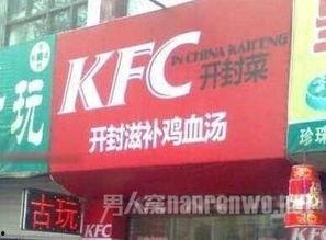 肯德基飞哥爆料视频大全  第3张