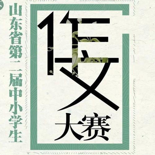 最新小作文爆料新闻,小作文揭露惊人新闻内幕 第1张 最新小作文爆料新闻,小作文揭露惊人新闻内幕 第1张