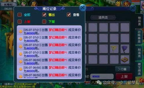 梦幻5月最新爆料视频,新内容、新玩法，梦幻世界焕然一新！  第2张